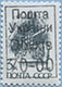 993.05 II (M USSR 5895) Black inscription