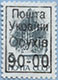 993.06 II (M USSR 5895) Black inscription