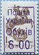 993.02 I (M USSR 5894) Blue inscription