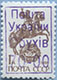 993.05 I (M USSR 5894) Blue inscription