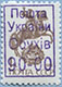 993.06 I (M USSR 5894) Blue inscription