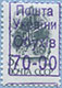 993.05 II (M USSR 5895) Blue inscription