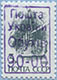 993.06 II (M USSR 5895) Blue inscription