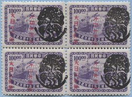 947.56 - I   Stamp to Japanese Occupation