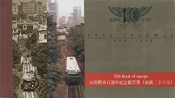 988.15/18-Bk Booklet Cover