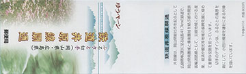 999.62/63-Booklet Cover