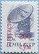 995.56 (M USSR 5899)