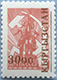 993.15-III (M USSR 4496)