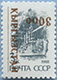 993.22-II (M USSR 5895)