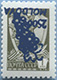 992.09-II (M USSR 4494) Inscription Invert