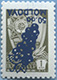 992.10-II (M USSR 4494) Inscription Invert