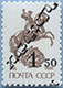 992.15-A (M USSR 5894)