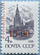 993.21 (M USSR 5896)