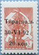 992.15 (M USSR 4496)