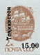 993.04-V B 05 (M USSR 6177) Black inscription