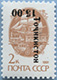 993.04 V A 14 (M USSR 6177) Inscription invert