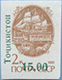993.04-V B 03 (M USSR 6177) Green inscription