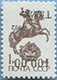 993.02 (M USSR 5894) Inscription invert