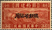 942.16-b Black inscription (1944)