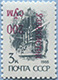 995.02-Inv A (M USSR 5895)