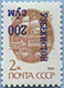 995.03-Inv A (M USSR 6177)