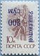 995.08-Inv A (M USSR 6029)