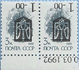 992.58-V