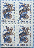 992.05/08-Bf A (M USSR 5894)