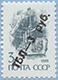 993.03-A (M USSR 5895)