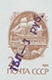 993.04-B (M USSR 6177)