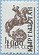 993.13-A (M USSR 6025) Black Inscriotion