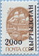 993.14-A (M USSR 6177) Black Inscriotion
