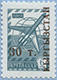 993.17-A (M USSR 4633) Brown Inscriotion
