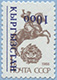 993.13-Inv A (M USSR 6025) Invert Blue Inscriotion