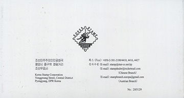 012.49-Booklet Cover Reserve Side