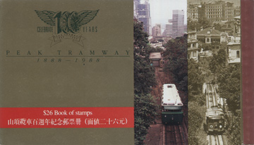 988.19-Booklet Cover Reserve Side