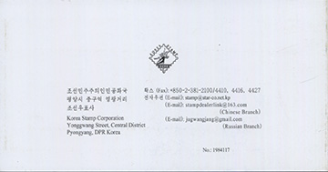 020.10- Booklet Cover Reserve Side