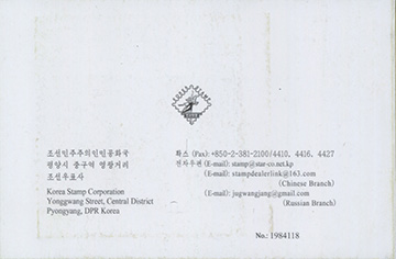 020.42-Booklet Cover Reserve Side