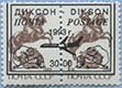 993.21/22-P A (M USSR 5894)